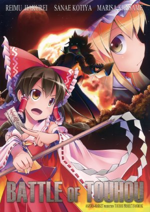 (Reitaisai 12) [Aozora Market (Ao)] BATTLE OF TOUHOU