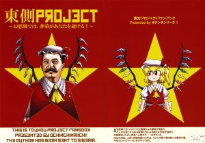 (C77) [Ochinchin Riichi! (Tagawa Gengo)] Higashigawa PROJECT ~Gensoukyou de wa, Danmaku ga Anata o Yokeru!~