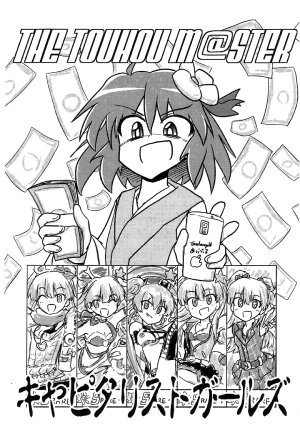(C83) [Ochinchin Riichi! (Tagawa Gengo)] THE TOUHOU M@STER Capitalist Girls