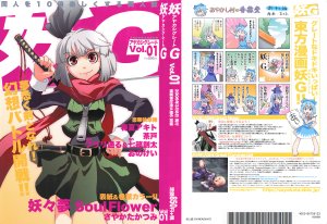 (Reitaisai 6) [Sayakata Kouchakan (Various)] Akayashi Great Vol. 01