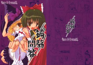 (SC30) [Shima Shima Opanchu (Aizawa Ryou)] Konnyaku Mondou