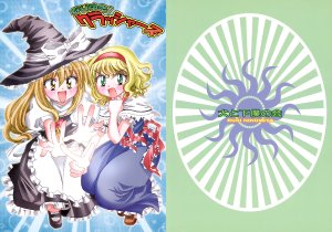 (C70) [Inu to Geboku no Kai (Ninomiya Ruri)] Nariyuki! Crushers