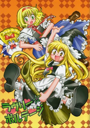 [Inu to Geboku no Kai (Ninomiya Ruri)] Lovely Voltage