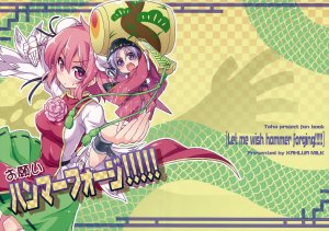 (Reitaisai 12) [Kahlua Milk (Toto Nemigi)] Onegai Hammer Forge!!!!! - Let me wish hammer forging!!!!!