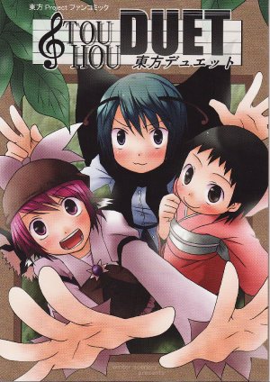 (Reitaisai 4) [Winter Scenery (Kannaduki Hato)] Touhou DUET