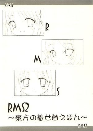 (CosCafe12) [DPS no Doreitachi (Monji)] RMS 2 ~Touhou no Kise Kae Hon~