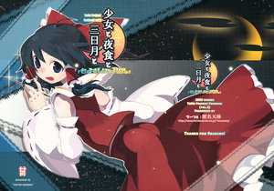 (Reitaisai 6) [Tokumei Tentai (Tsuru)] Shoujo to Yashoku to Mikazuki to - No Girls Hate Snacks!!