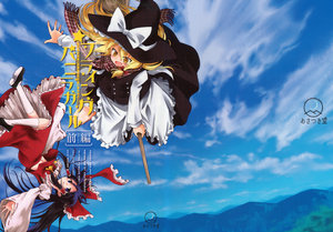 (Reitaisai 11) [Asatsuki Dou (Ugatsu Matsuki)] Flying Vanilla Girl Zenpen