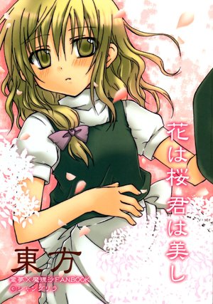 (Reitaisai 5) [Shangrila (Kodou)] Hana wa Sakura - Kimi wa Utsukushi