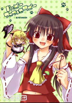 (SC38) [Shangrila (Kodou)] Happy Animal Therapy