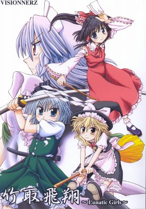(SC27) [VISIONNERZ (Hashizume Akira)] Taketori Hishou ~Lunatic Girls~