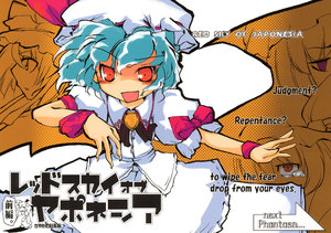 (Komachi 2) [Sayakata Kouchakan (Sayakata Katsumi)] Red Sky of Japonesia