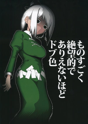 (C89) [Fuantei (Furari, Kome Dorobou)] Monosugoku Zetsubouteki de Arienai Hodo Dobuiro