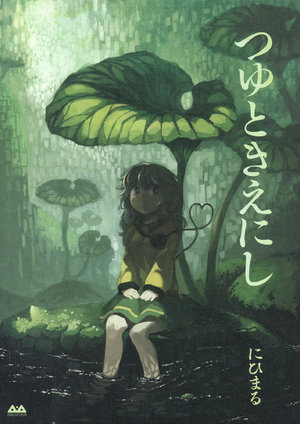 (Shuuki Reitaisai 2) [Tottori-Sabaku Kingdom (Nihimaru, Munakata, Amakoke)] Tsuyu to Kienishi