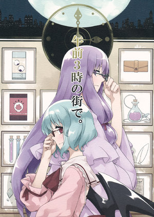 (C88) [PERSONAL COLOR (Sakuraba Yuuki)] Gozen 3-ji no Machi de.