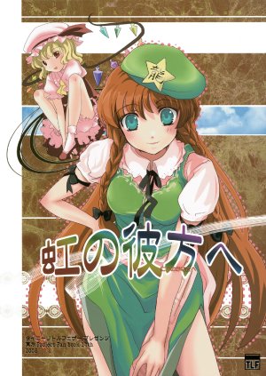 (C75) [Tiny Little Feather (Nanami Sano)] Niji no Kanata e