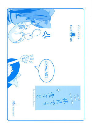 (C68) [Vitamin Gohan (Hasegawa Keita)] Sanbaime demo Dodoto