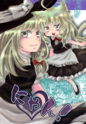 (Reitaisai 6) [Orange Peco (Tsubaki Peco)] Nyan!