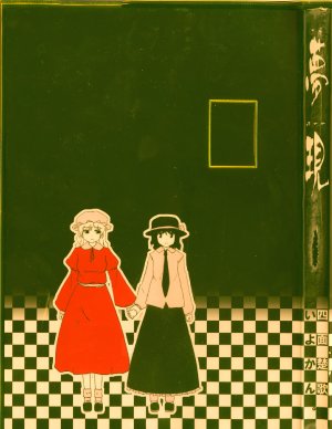 (C74) [Iyokan., Shimensoka (Hota., Hitohira)] Yumeutsuutsu