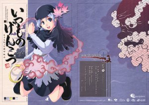 (C77) [Marionette Soukou Ryouhei (Satomura Kyo)] Itsumo no Genkotsu