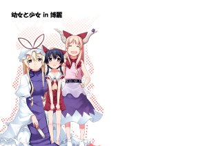 (Kouroumu 4) [PERSONAL COLOR (Sakuraba Yuuki)] Youjo to Shoujo in Hakurei