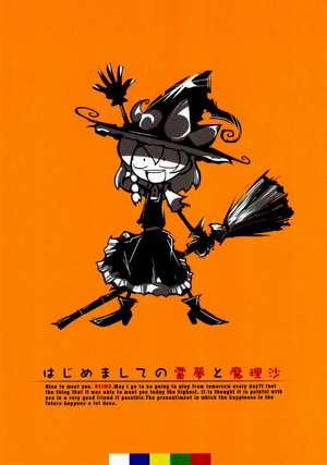 (Kouroumu 6) [Ichikai (Ichi)] Hajimemashite no Reimu to Marisa