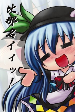 (Kouroumu 4) [Seven's Gate (Nanatu Yashiki)] Hinanaiiii!