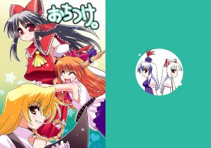 (SC41) [Takadoya-tei (Takadoya Akira)] Ochitsuke.