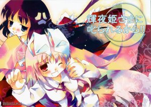 (Reitaisai 6) [BIBASUKU (Ayuka)] Kaguyahime-sama ni Shikarareru kara!!