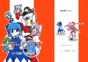 (Kouroumu 2) [Fuantei (Furari Touru)] Genius 9