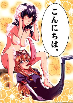 (SC42) [Yuuki Kagoubutsu (Yu-ki)] Konnichiwa.