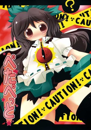 (C75) [Gyoniku (Muuba)] Petapetto