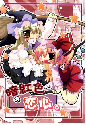 (SC30) [Gyoniku (Muuba)] Ankoushoku no Koigokoro.