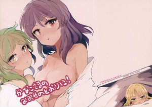 (Kiwami Touhou Kamuisai 4) [Panic Puppet! (Wataichi)] Kanako-sama no Oose no Toori ni!