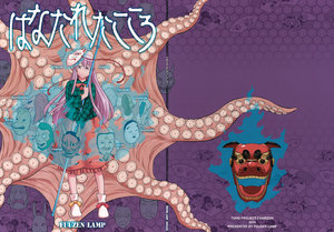 (C89) [Fuuzen Lamp (Fuuzasa)] Hanatareta Kokoro