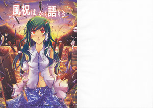 (COMIC1☆3) [GAULOISES BluE (Amano Chiharu)] Kazehouri wa Kaku Katariki