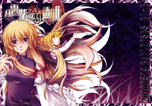 (Reitaisai 7) [GAULOISES BluE (Amano Chiharu)] Yakumo Yukari no Gensou Katari II "All's Well That Ends Well."