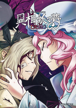 (C81) [BITTER & BETTER (Kagehoushi)] Isouyouyoumu