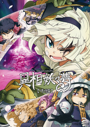 (C79) [BITTER & BETTER (Kagehoushi)] Isouyouyoumu