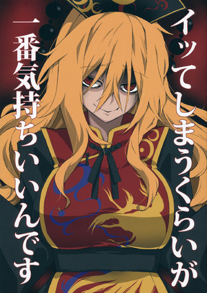 (Reitaisai 13) [Fuantei (Furari, Kome Dorobou)] Itte Shimau Kurai ga Ichiban Kimochi Iindesu