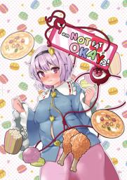 Watashi wa Futotte Imasen Kara! (Touhou Doujinshi)