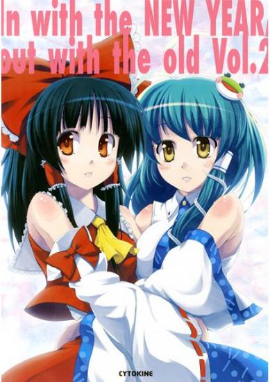 In with the NEW YEAR, out with the old Vol.2