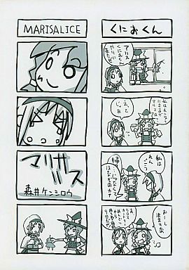 マリサリス