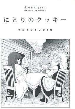 にとりのクッキー