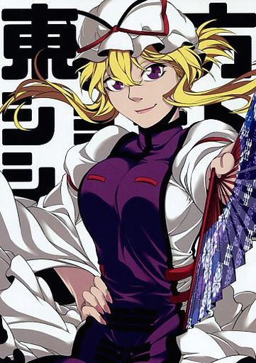 東方ショートショート(4)