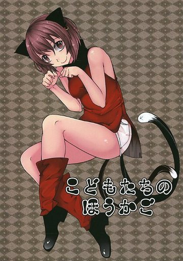 こどもたちのほうかご