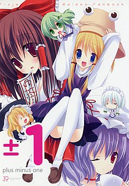 ±1