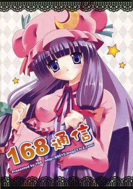 168通信