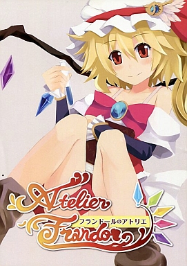 Atelier Frandor フランドールのアトリエ