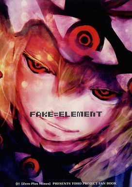 FAKE=ELEMENT